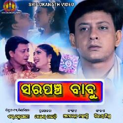 Sundara Muhanku (Sarpanch Babu)